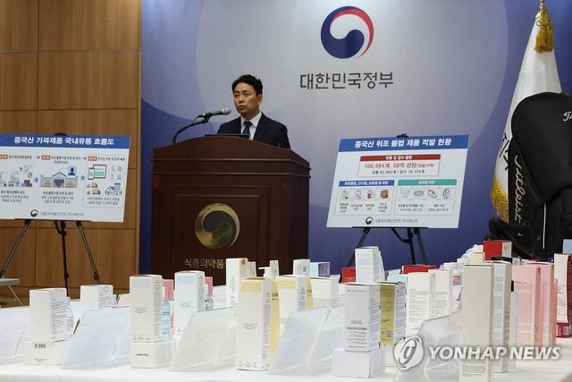 중국산 가짜 화장품, 건강기능식품 등 국내 유통 브로커 적발