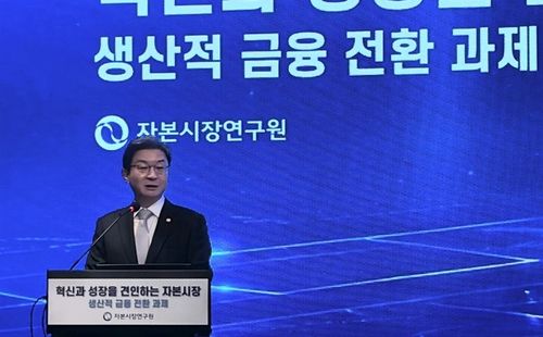 축사하는 이억원 금융위원장