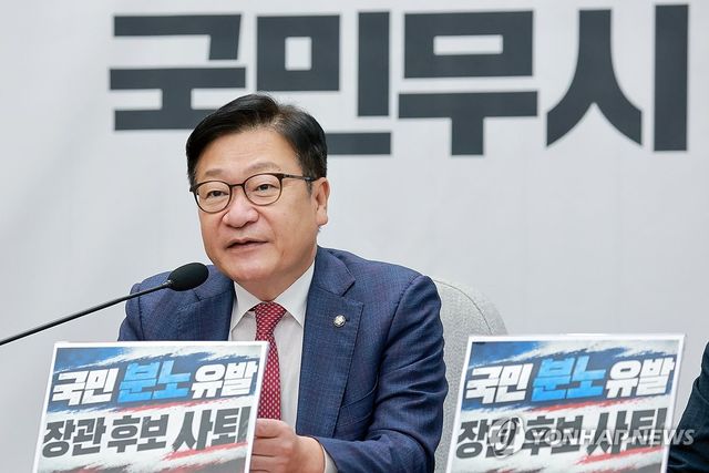 원내대책회의서 발언하는 국민의힘 정점식 원내대표