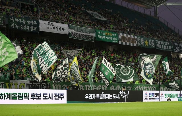 전주월드컵경기장을 가득 채운 전북 현대 서포터스