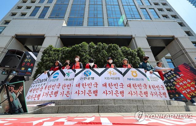 금감원 앞에서 기자회견 연 금융사기예방연대