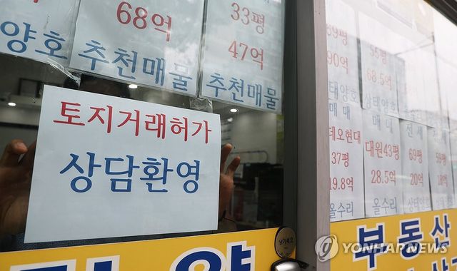 서울 강남 일대 부동산 중개업소에 관련 상담안내문과 매물표가 붙어 있다.