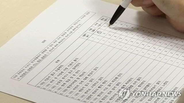 우울증 검사
