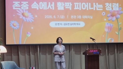 "존중 속에서 활짝 피어나는 청렴"