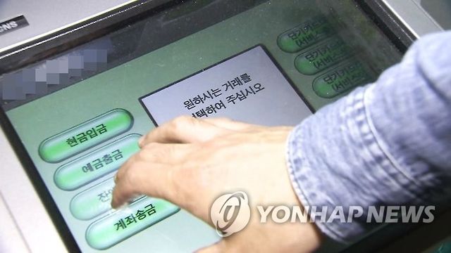 은행 ATM 현금 인출기