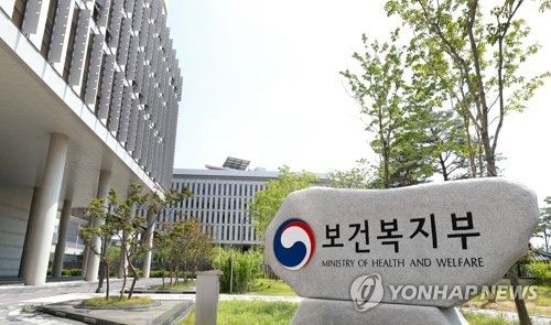 보건복지부 청사 [보건복지부 제공. 재판매 및 DB금지]