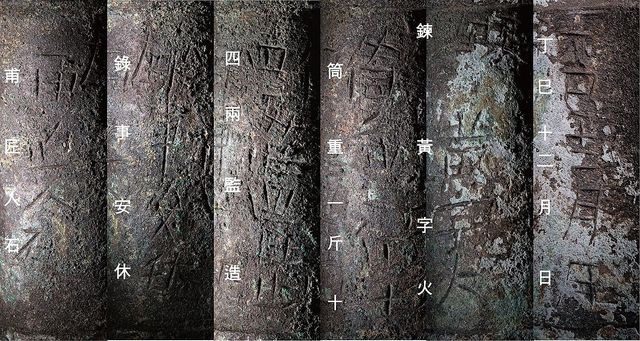 국립나주문화유산연구소, 28자 명문 새겨진 '황자화통' 연구 성과 공개