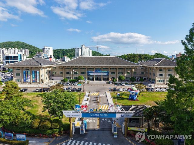여수시청