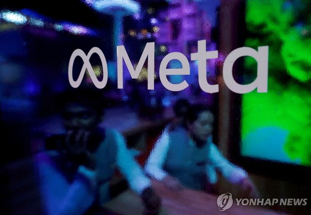 메타