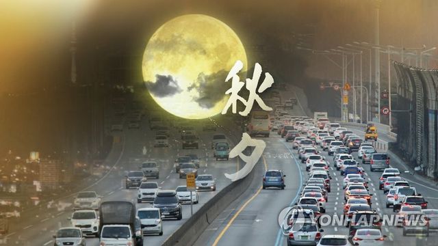 추석 연휴 날씨...한가위 보름달 볼 수 있나(CG)