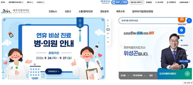 제주 연휴 비상 진료 병의원 안내