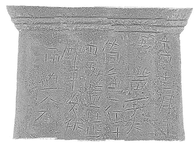 황자화통 모병 명문 3D 스캔 자료 