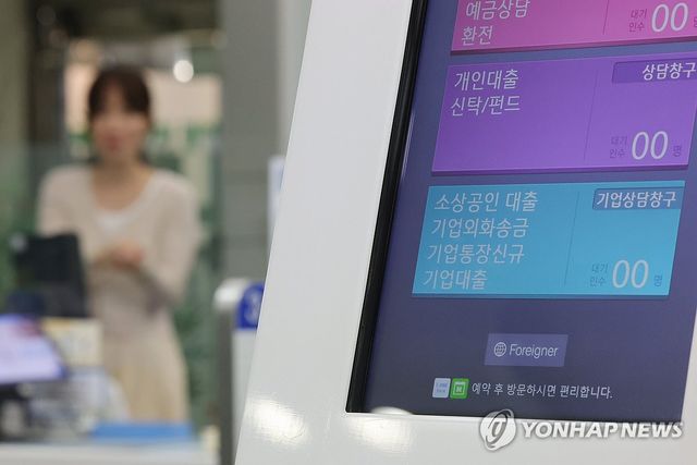 기업대출 상담 창구