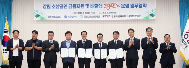 소상공인 금융지원 등 업무협약 