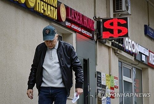 러시아 환전소