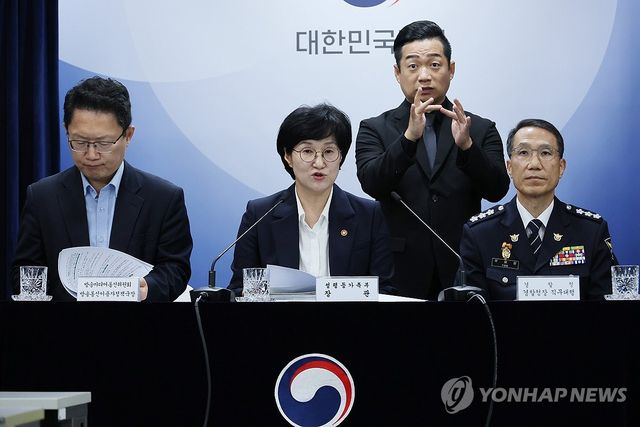 디지털 성범죄 불법 사이트 통합 대응방안 발표