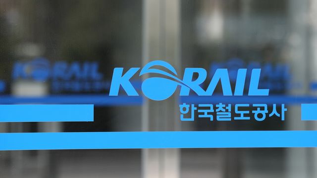 코레일
