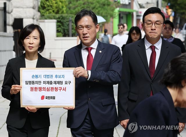 국민의힘, 헌법재판소에 권한쟁의심판 청구서 제출