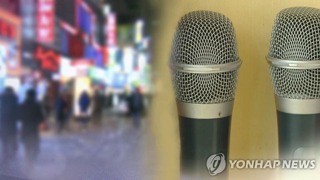 노래방