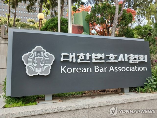 대한변호사협회 로고