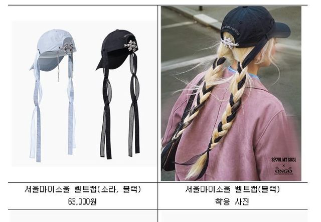 서울마이소울 벨트캡