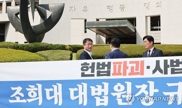 대법원 항의 방문하는 민주당