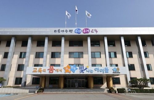 충북도교육청