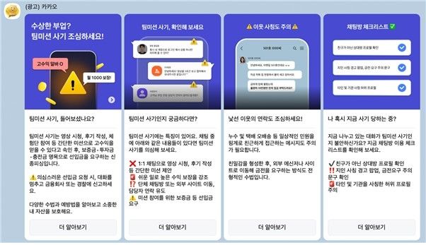 [카카오 제공. 재판매 및 DB 금지]