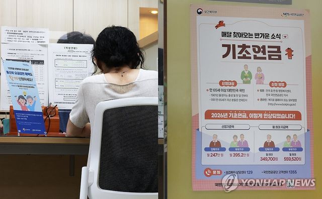 기초연금 개편안 어떻게?