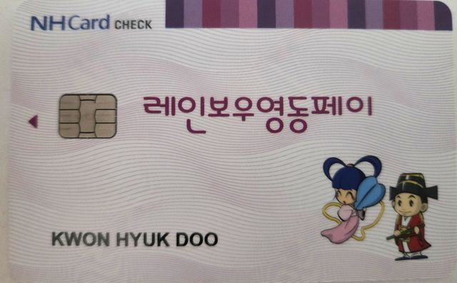 레인보우영동페이