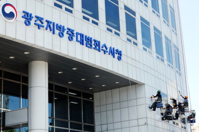 개청 앞둔 광주지방중대범죄수사청