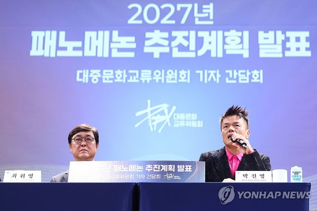 '한국판 코첼라' 패노메논…대중문화교류위원회 간담회