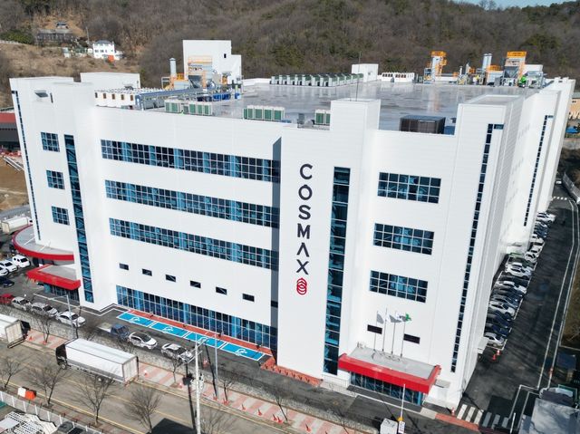 코스맥스 평택2공장