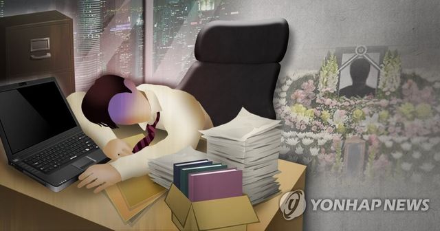 과로사(PG)