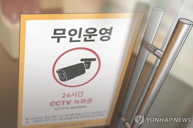 무인점포 (PG)