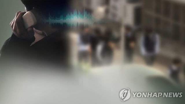 피싱 사기 (CG)