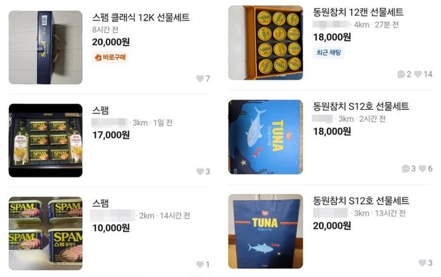 명절 전후로 자주 올라오는 선물세트