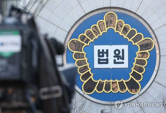 서울중앙지법