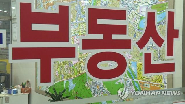 부동산