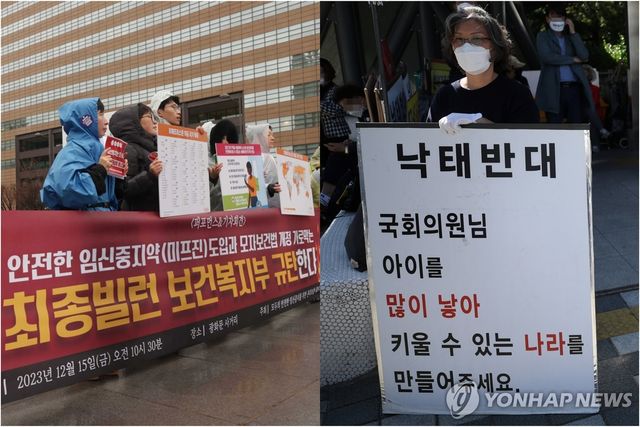 임신중지약 도입에 반응 엇갈려…"신속 허가" vs "법 개정부터"