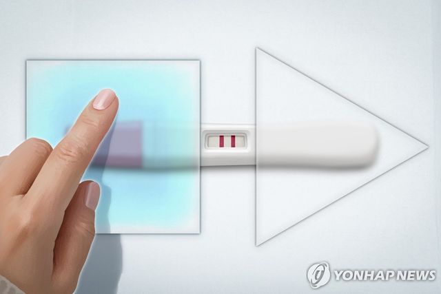 임신 중지 (PG)