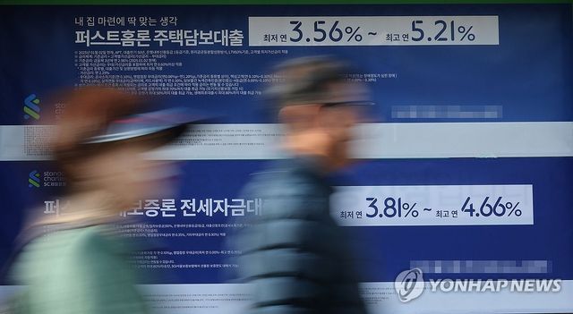 주택담보대출금리 상품 광고 현수막
