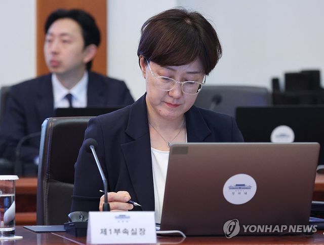 수석보좌관회의 참석한 김현지 제1부속실장