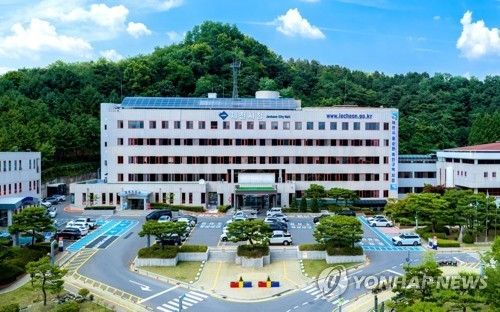 제천시청