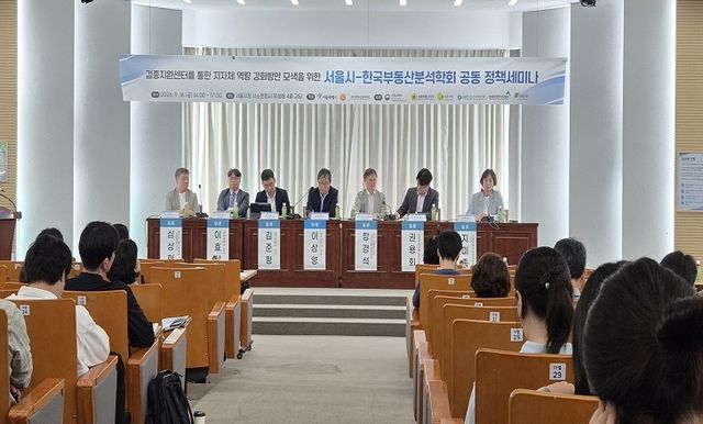 '부동산공시가격 검증지원센터를 통한 지자체의 역할·역량강화' 정책세미나