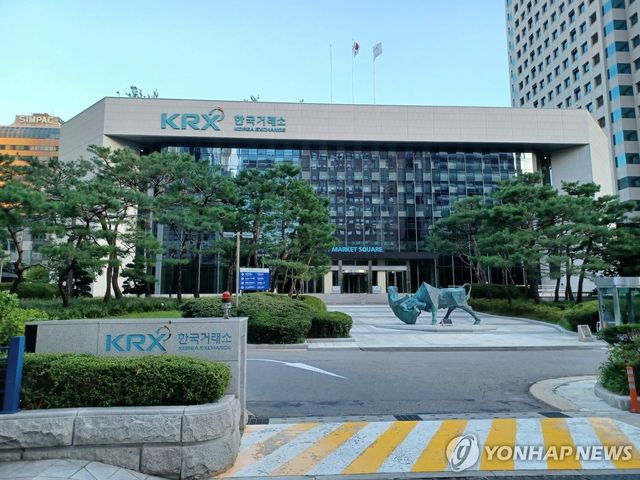 여의도 KRX 한국거래소