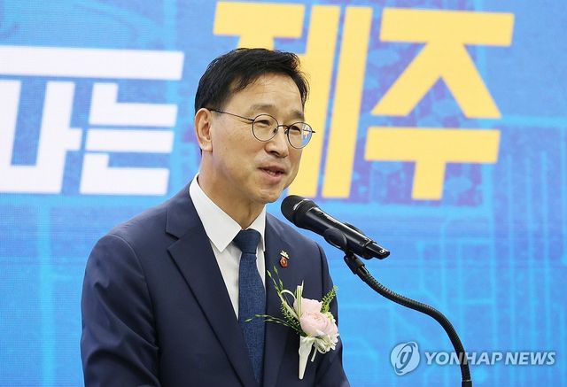 위성곤 제주도지사 취임