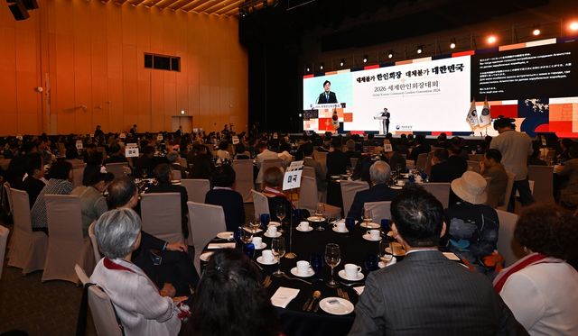 27일 송도컨벤시아에서 개막한 2026 세계한인회장대회
