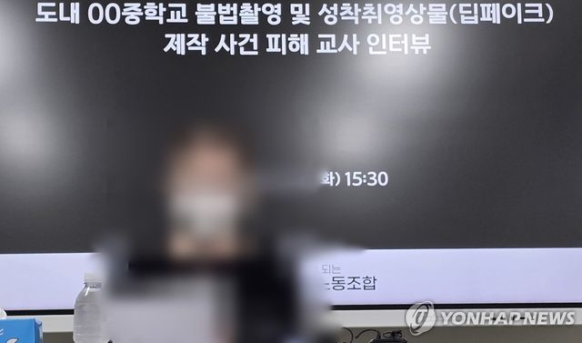 언론 인터뷰하는 딥페이크 피해 제주 여교사