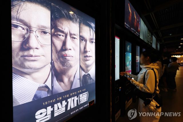 역사왜곡 논란 휩싸인 영화 '암살자(들)'